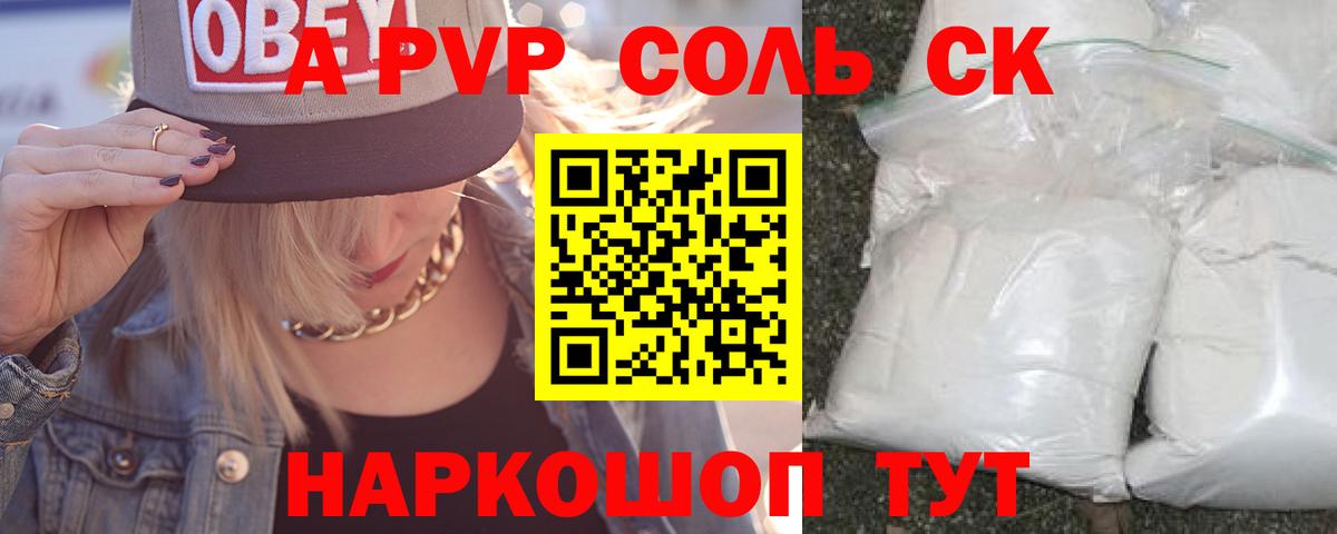 A-PVP кристаллы Дзержинский