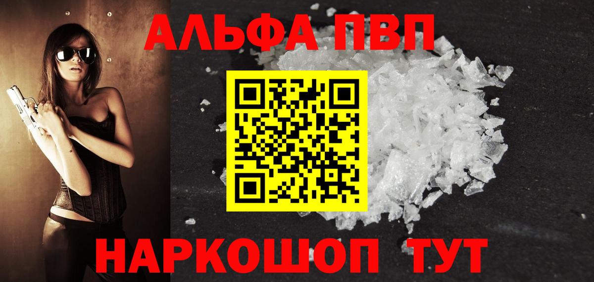 A PVP крисы CK  А ПВП СК КРИС  Дзержинский  Alpha PVP кристаллы 