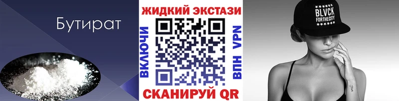 Бутират вода Купить где Дзержинский