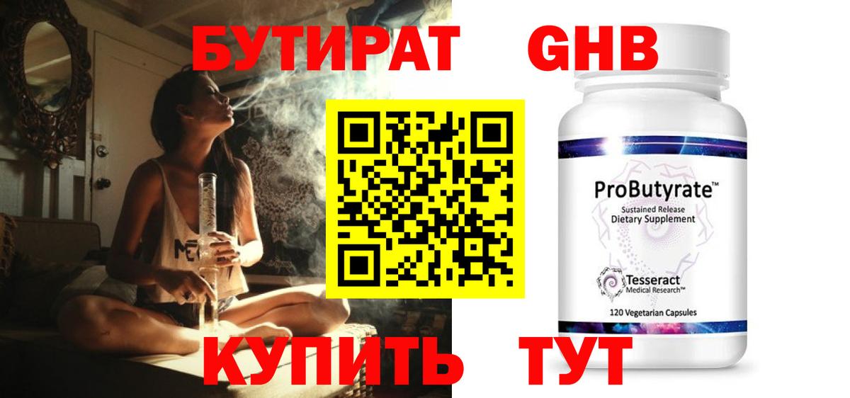 Бутират оксана  Вход с VPN  Дзержинский 