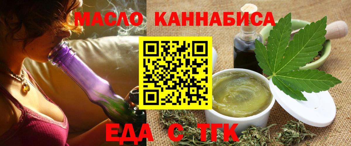 Cannafood конопля  Дзержинский 