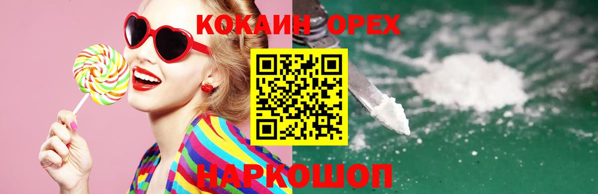 КОКАИН 97%  Кокаин Боливия  COCAIN  Вход с VPN  Дзержинский 