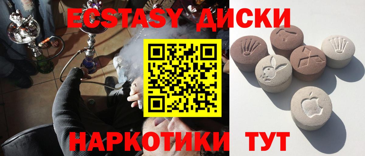 Экстази 280мг Дзержинский
