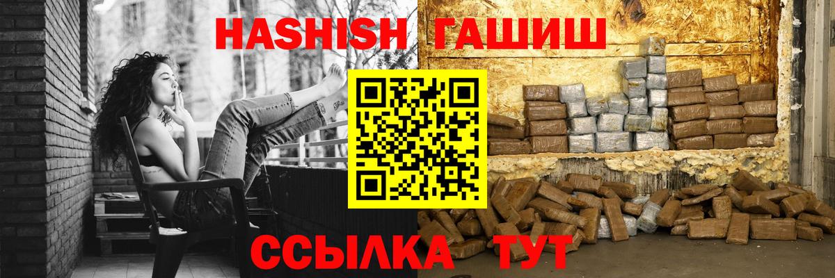 ГАШИШ гашик  Гашиш 40% ТГК  Дзержинский 