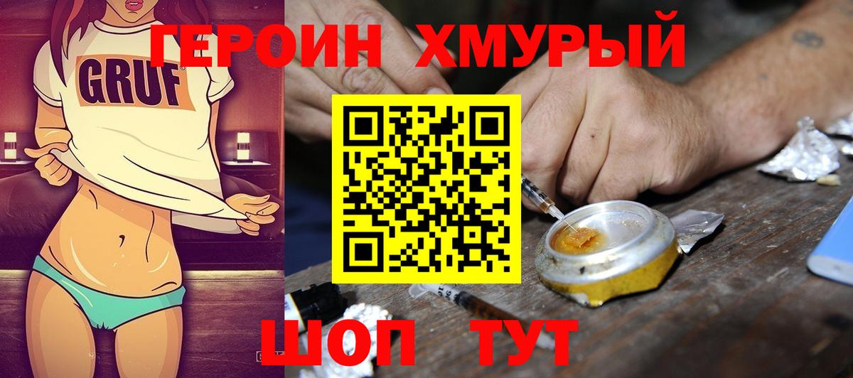 Героин Heroin  ГЕРОИН  Дзержинский 