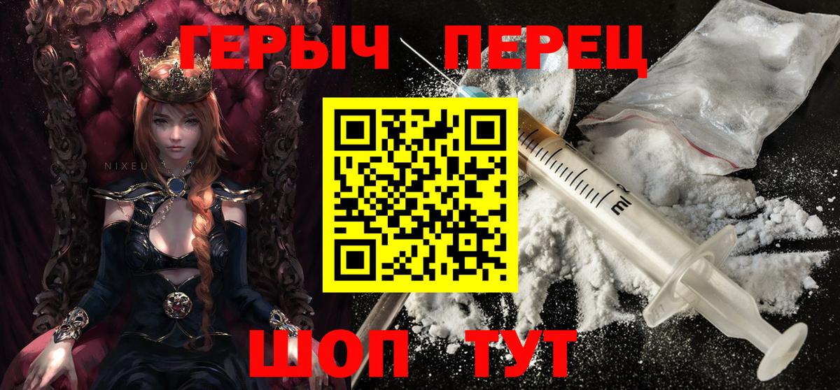 Дзержинский  Героин гречка  ГЕРОИН  Вход с VPN 