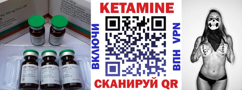 Купить где  Дзержинский  Кетамин VHQ 