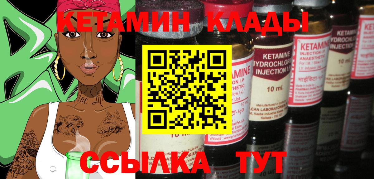 Кетамин VHQ  Вход с VPN  OMG как войти  Дзержинский  Кетамин VHQ 