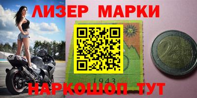 марки nbome Берёзовский