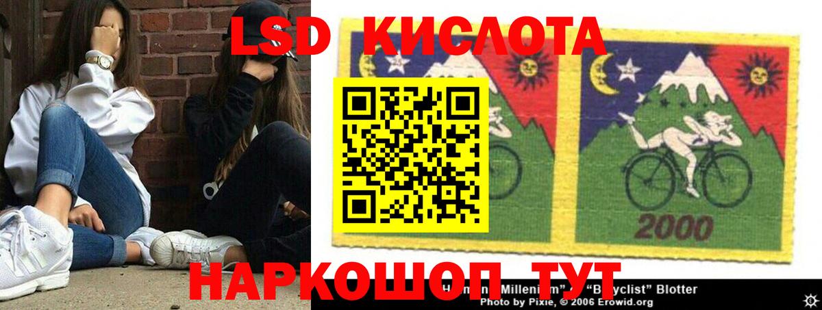 LSD-25 экстази кислота Дзержинский