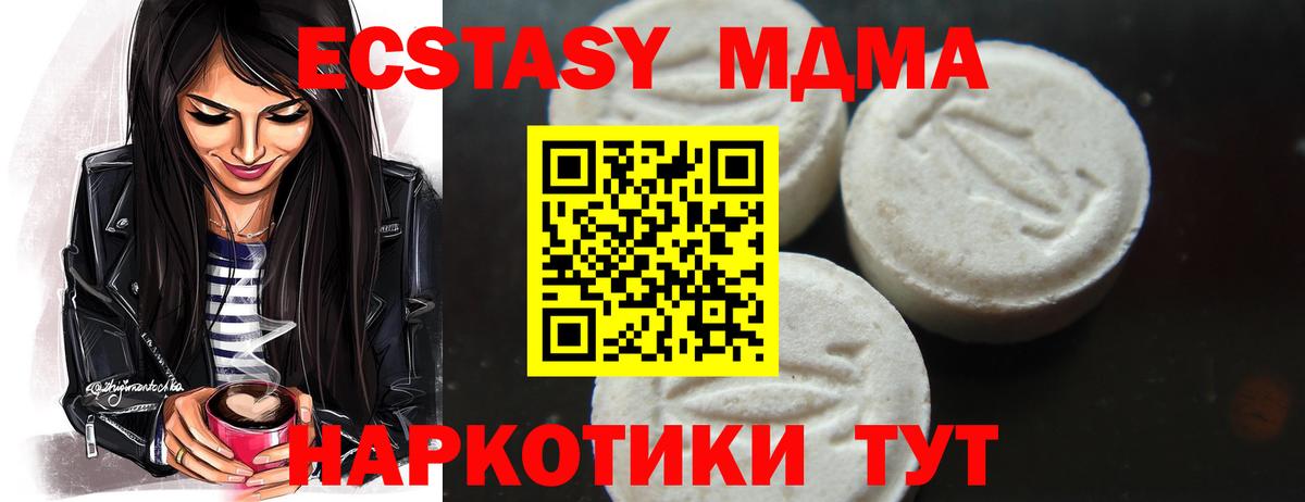 MDMA молли  Вход с VPN  МДМА VHQ  Дзержинский 