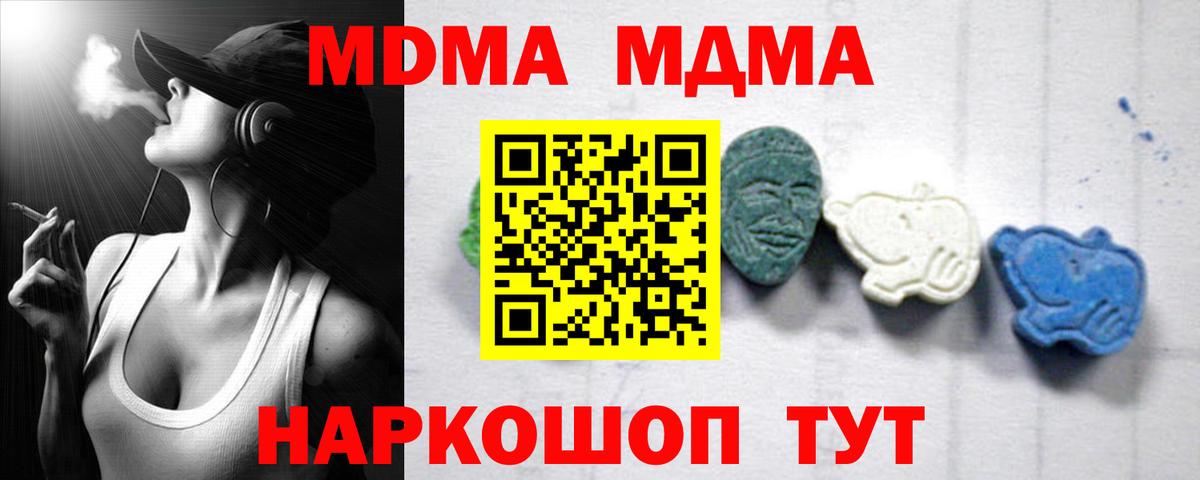 МДМА VHQ  MDMA молли  Дзержинский 