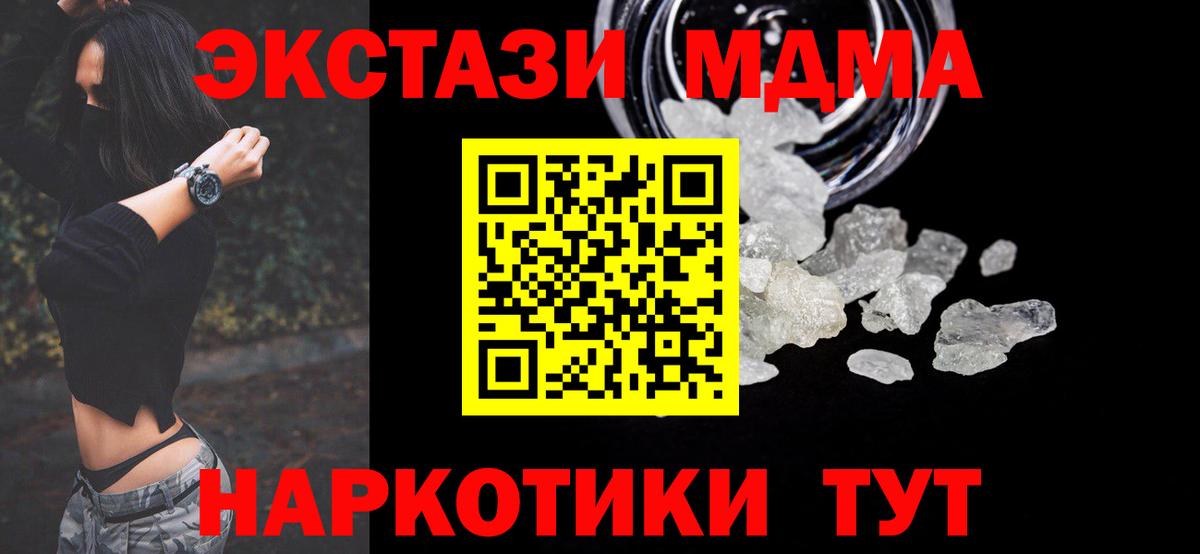 МДМА молли Дзержинский
