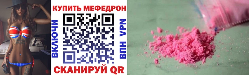 Купить где  Дзержинский  Меф mephedrone 
