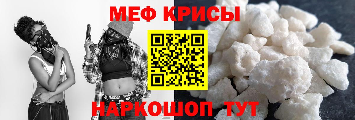 Меф мяу мяу  Дзержинский