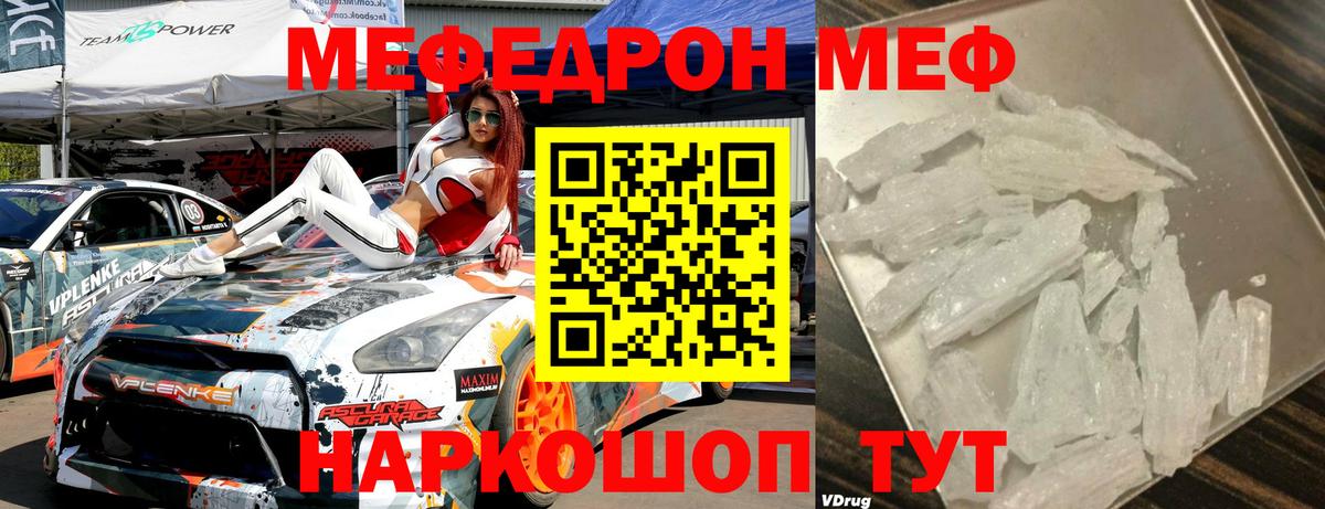 МЕФ VHQ  Мефедрон мяу мяу  Вход с VPN  Дзержинский 