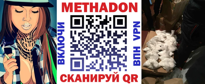 Купить  Дзержинский  Метадон methadone 