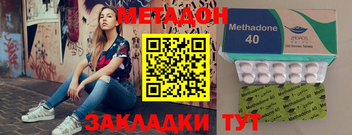 гидра ONION  МЕТАДОН мёд  МЕТАДОН мёд  Вход с VPN  Дзержинский 