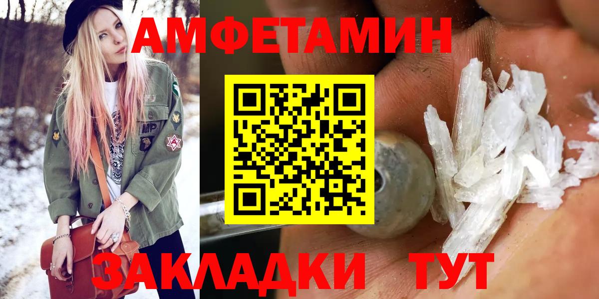 МЕТАМФЕТАМИН  Дзержинский  Метамфетамин кристалл 