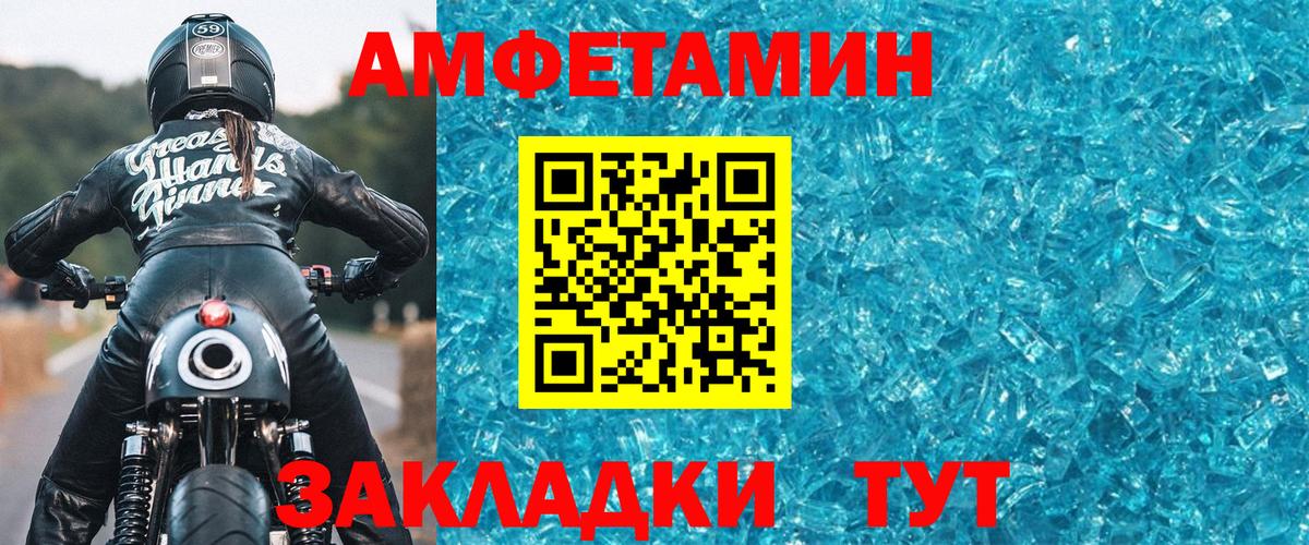 Метамфетамин кристалл  Вход с VPN  Метамфетамин кристалл  МЕТАМФЕТАМИН  Дзержинский 