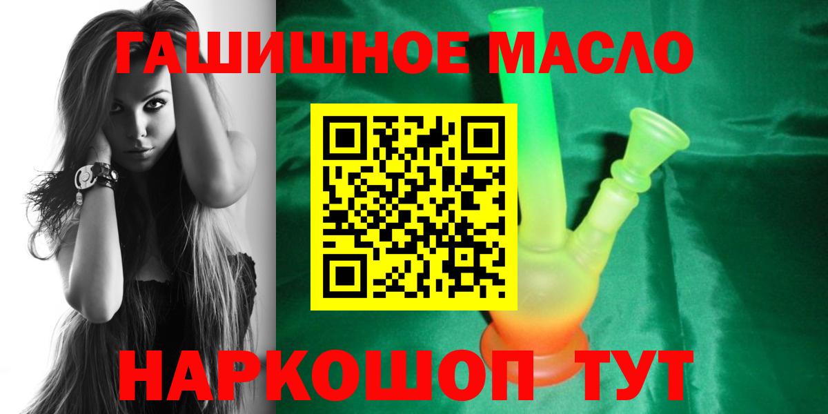 ТГК жижа  ТГК THC oil  Дзержинский 