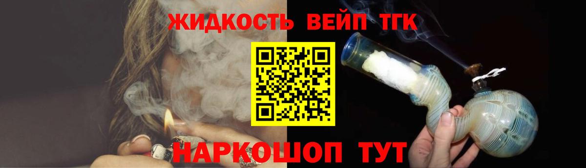 Дистиллят ТГК жижа  hydra как войти  ТГК концентрат  Дзержинский  Вход с VPN  дарнет шоп 